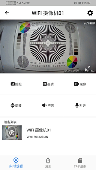 截图4