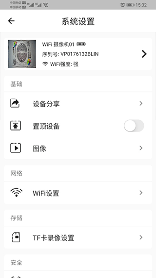 截图5